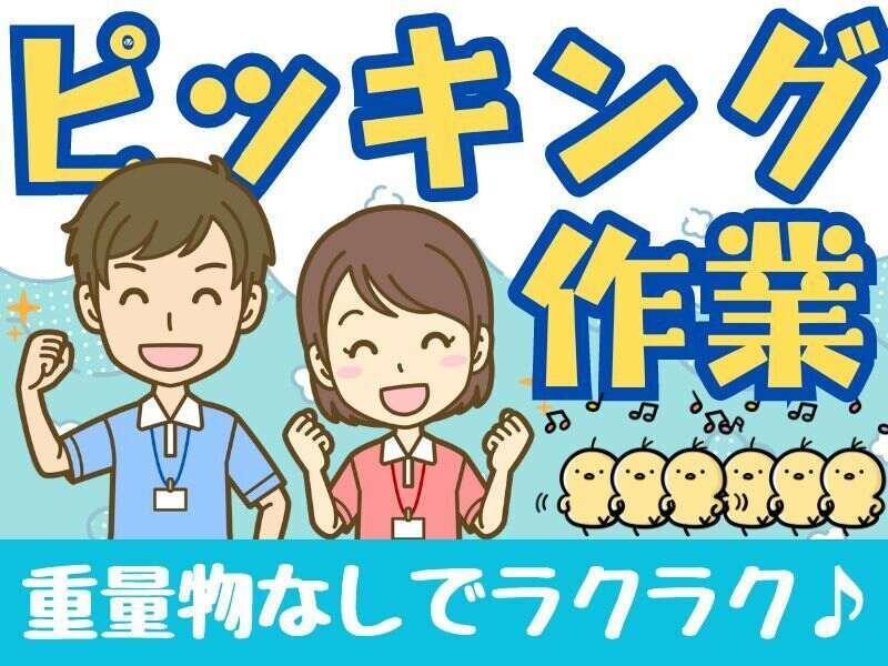 株式会社ジョブセレクト 岡崎オフィスの仕事画像1