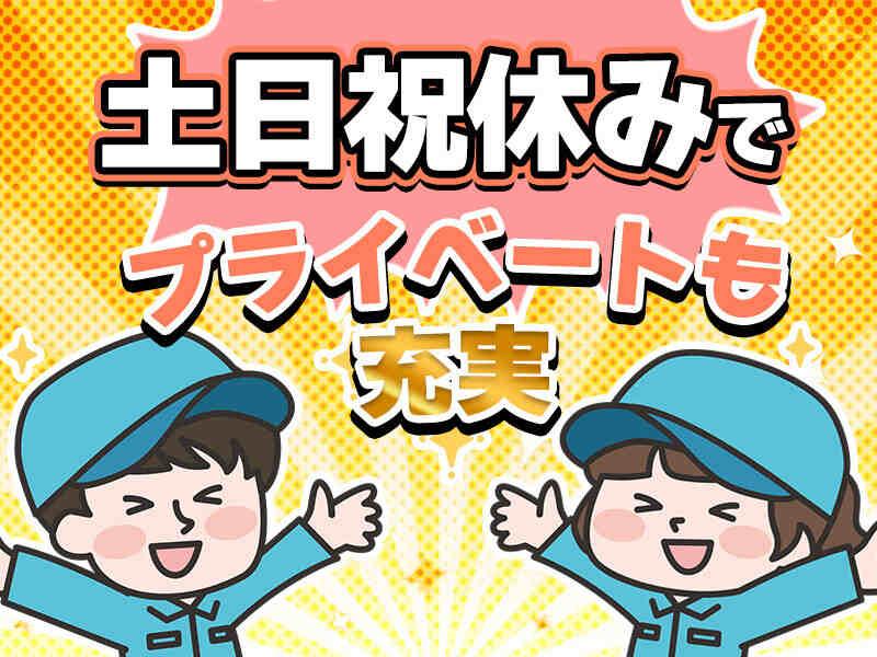 株式会社 ジョブセレクト 岡崎オフィスの仕事画像2