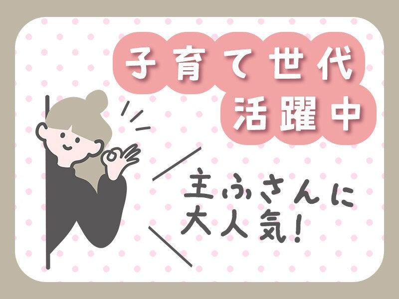 株式会社ジョブセレクト 名古屋オフィスの仕事画像3