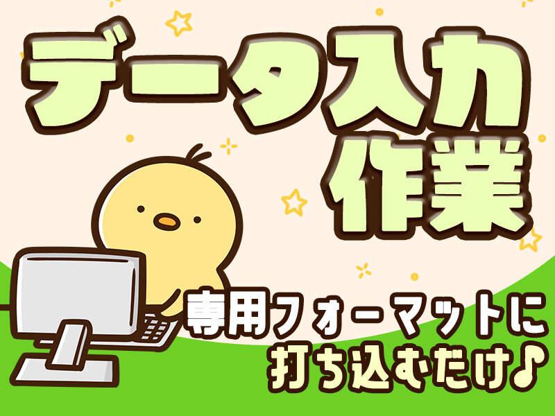 株式会社 ジョブセレクト 岡崎オフィスの仕事画像1