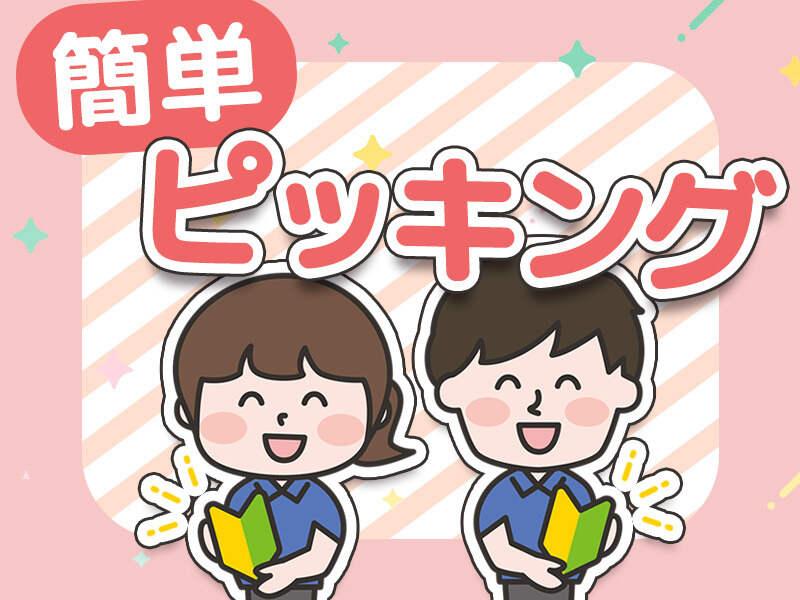 株式会社 ジョブセレクト 岡崎オフィスの仕事画像1