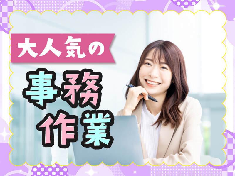 株式会社 ジョブセレクト 岡崎オフィスの仕事画像1