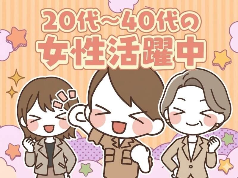 株式会社 ジョブセレクト 岡崎オフィスの仕事画像2