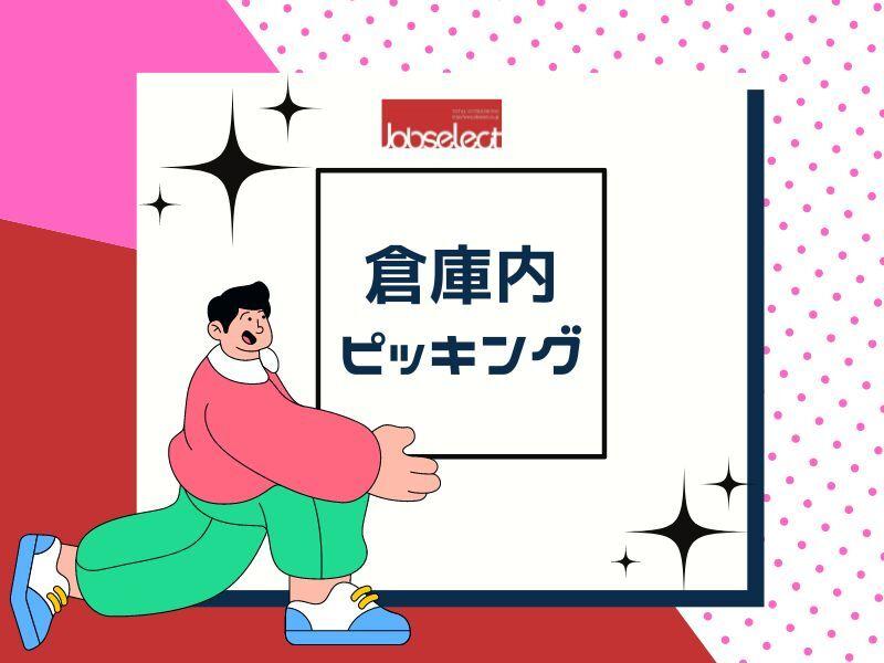 株式会社ジョブセレクト 名古屋オフィスの仕事画像2