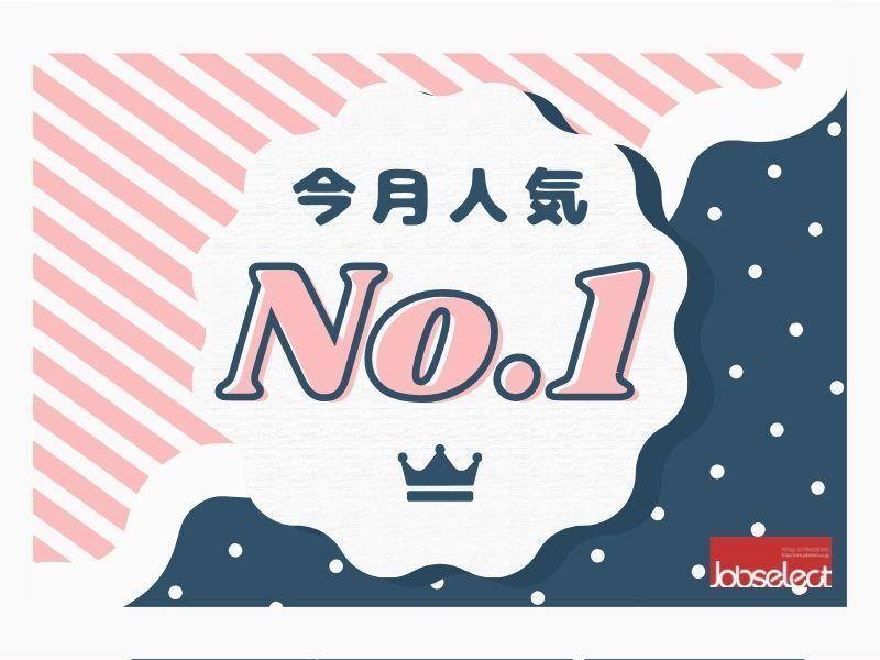 株式会社ジョブセレクト 名古屋オフィスの仕事画像3