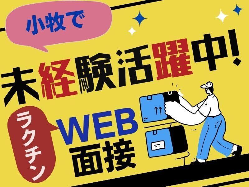 株式会社ジョブセレクト 名古屋オフィスの仕事画像2