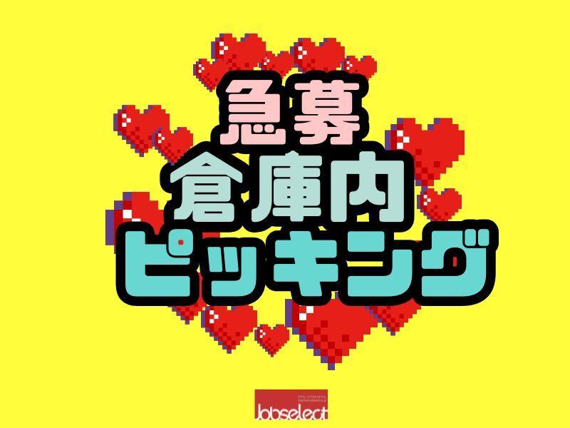 株式会社ジョブセレクト 名古屋オフィスの仕事画像2