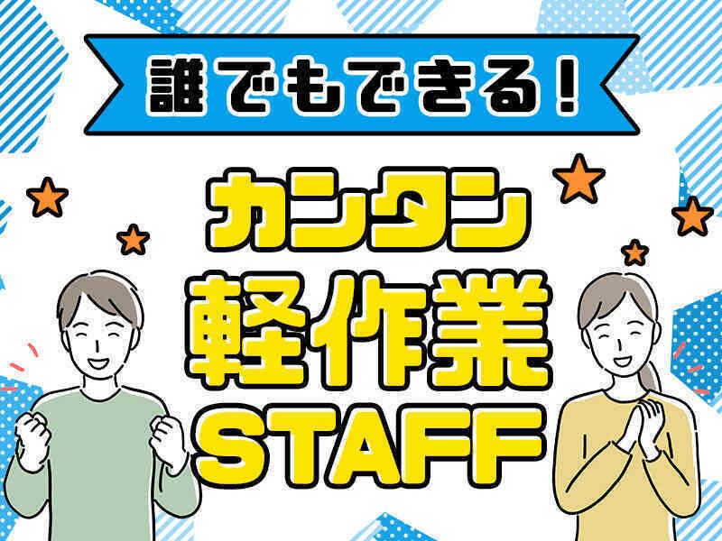 株式会社 ジョブセレクト 岡崎オフィスの仕事画像2