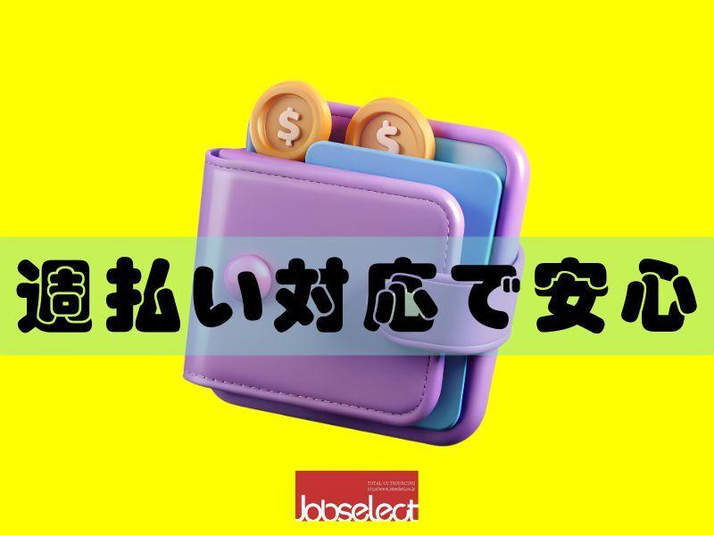 株式会社ジョブセレクト 名古屋オフィスの仕事画像3