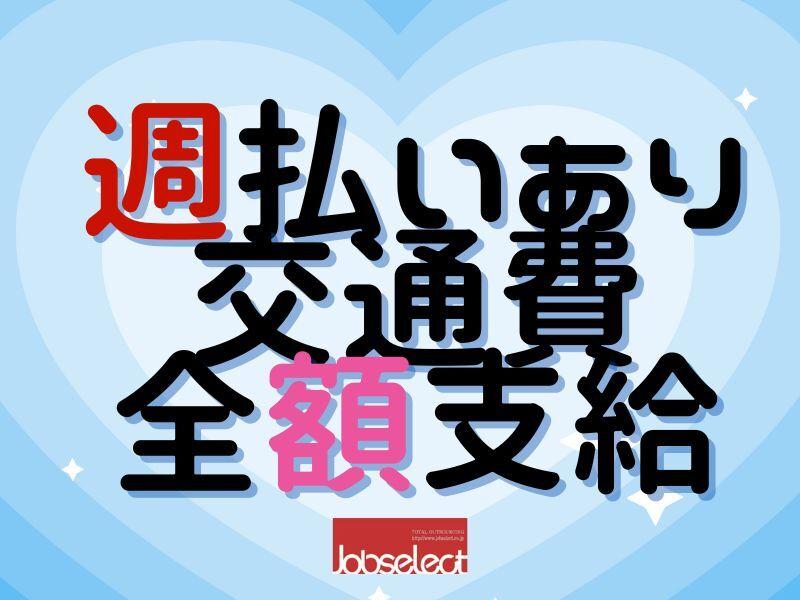 株式会社ジョブセレクト 名古屋オフィスの仕事画像3