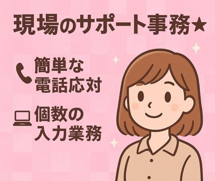 株式会社 ジョブセレクト 岡崎オフィスの仕事画像1