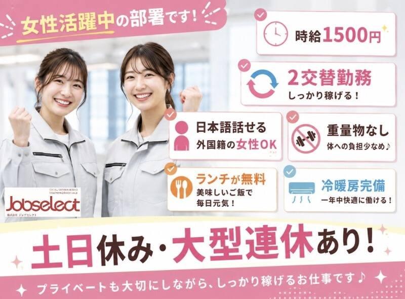 株式会社ジョブセレクト 名古屋オフィスの仕事画像1