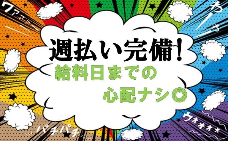 株式会社ジョブセレクト 岡崎オフィスの仕事画像3