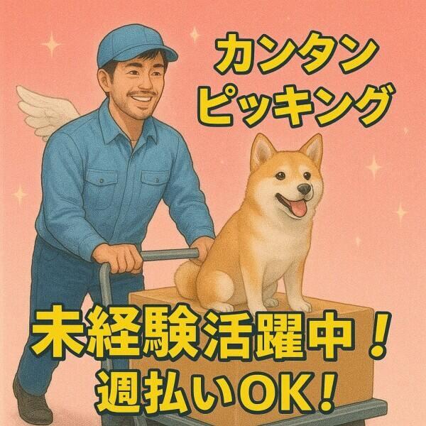 株式会社ジョブセレクト 岡崎オフィスの仕事画像1