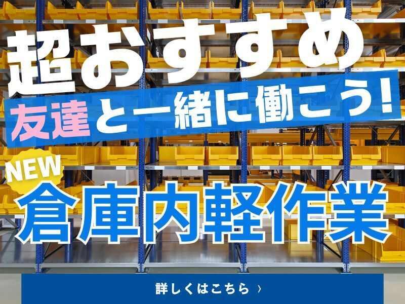 株式会社ジョブセレクト 名古屋オフィスの仕事画像1