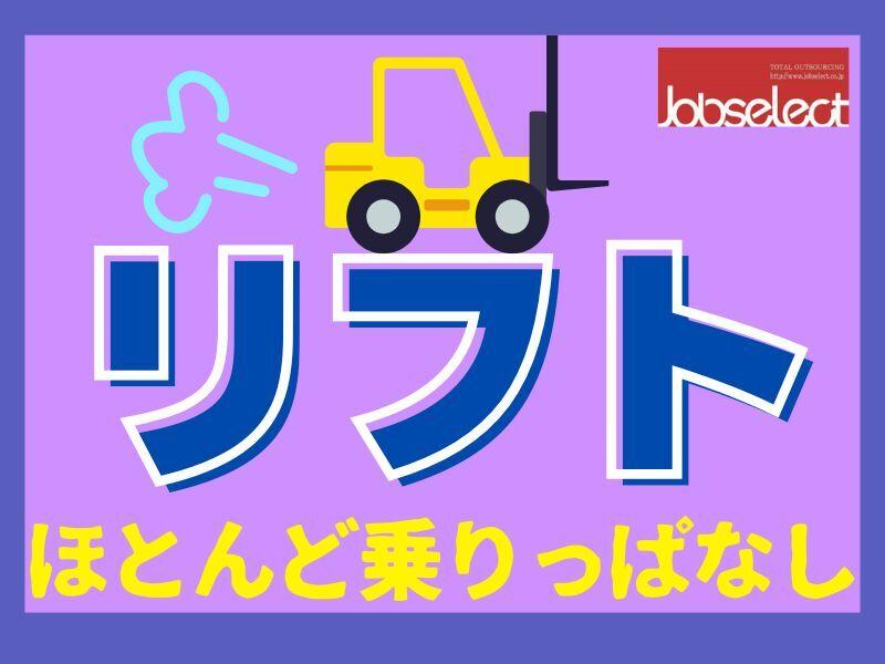 株式会社ジョブセレクト 名古屋オフィスの仕事画像2