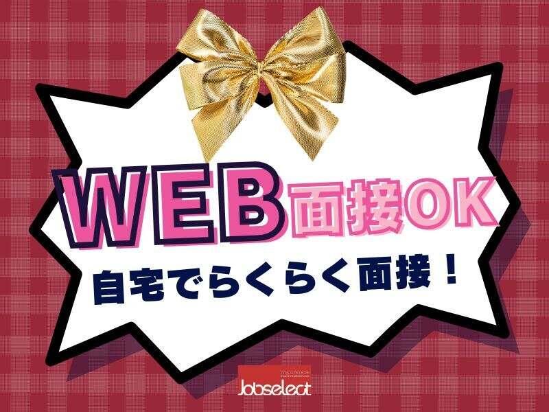 株式会社ジョブセレクト 名古屋オフィスの仕事画像3