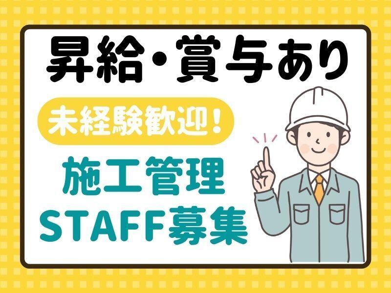 ジョブスタイル株式会社 大阪の仕事画像1