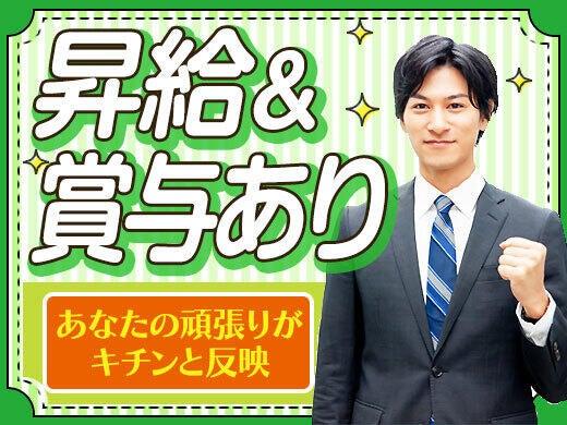 ジョブスタイル株式会社 大阪の仕事画像2