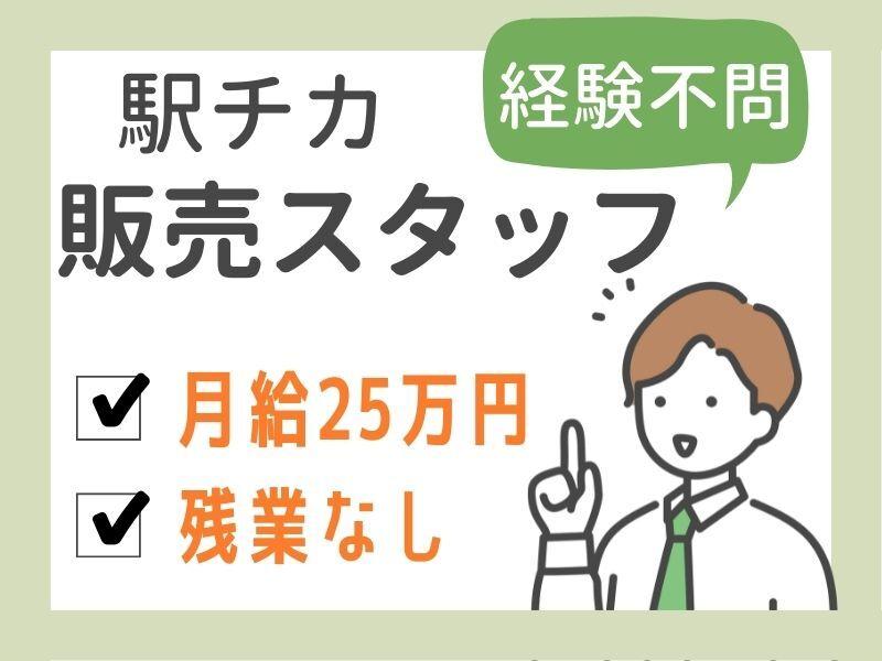 ジョブスタイル株式会社 大阪の仕事画像1