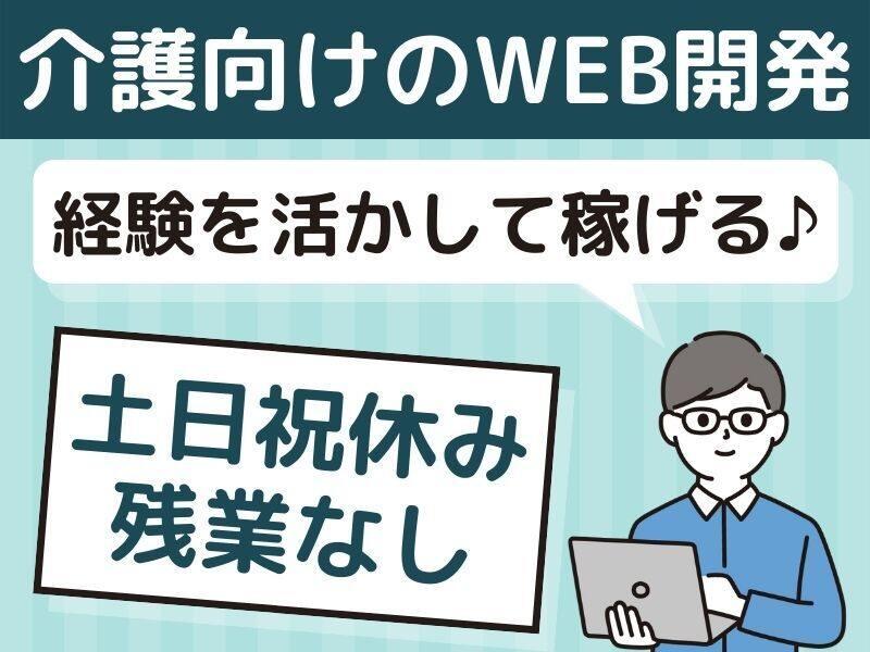 ジョブスタイル株式会社の仕事画像1