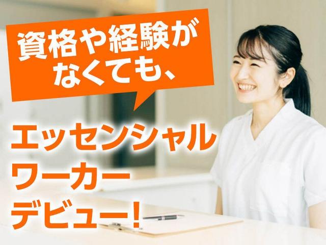 眼科スタッフ募集!未経験◎派遣→正社員へステップアップ可(医療・介護・福祉、横浜市青葉区)のイメージ画像