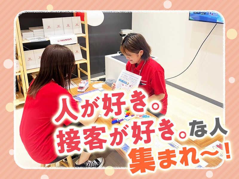 メニコンキャリアサポート 本社の仕事画像1