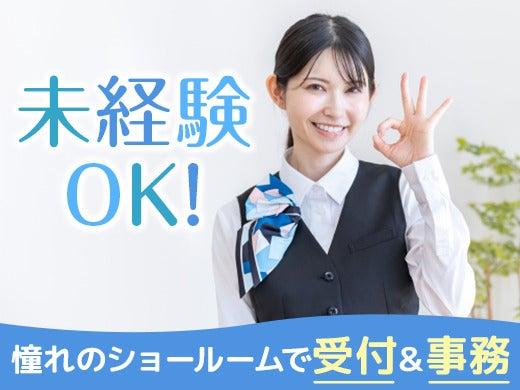 メニコンキャリアサポート 第2営業チーム【ウ001】の仕事画像1