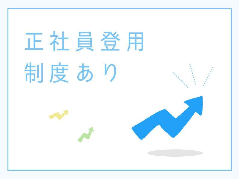 メニコンキャリアサポートの仕事画像2