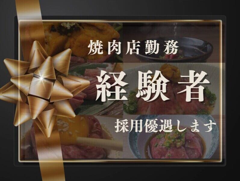 焼肉割烹 YP流の仕事画像1