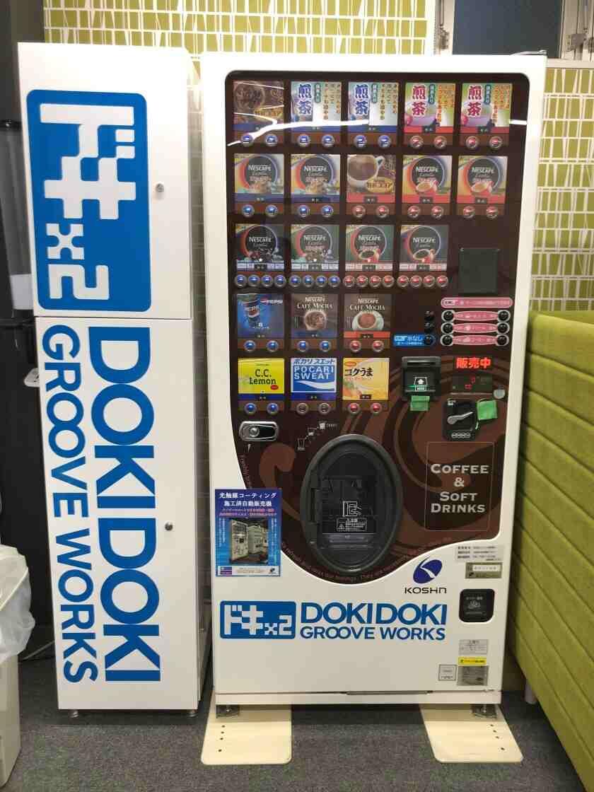 株式会社ドキドキグルーヴワークス 大阪支社の制服4