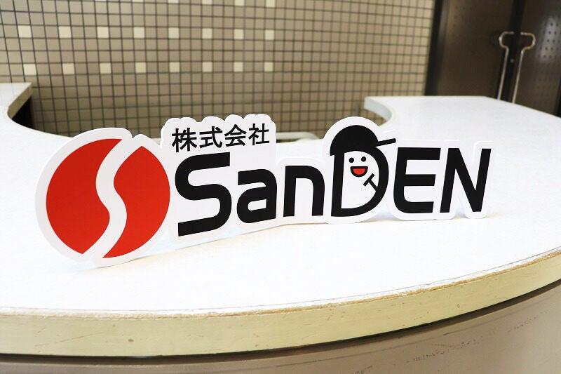 株式会社 SanDENの仕事画像3