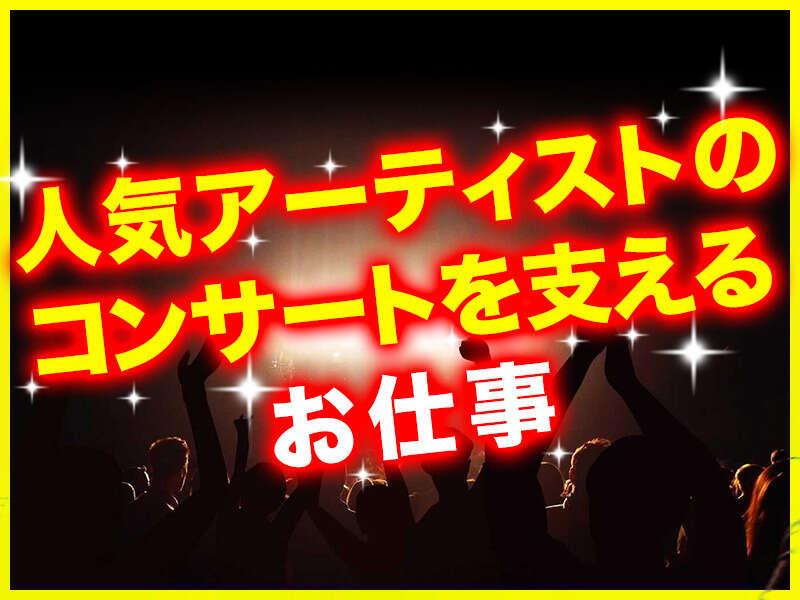 コネクト株式会社の仕事画像1