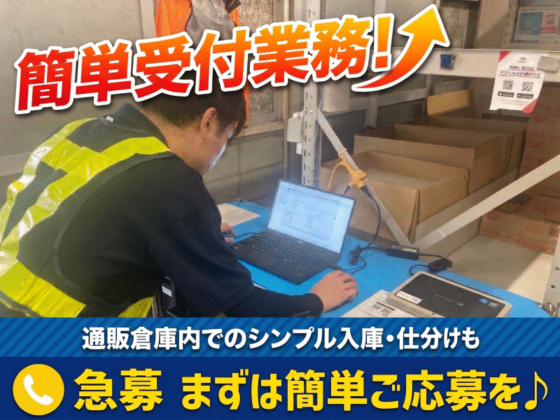 キムラユニティー株式会社 福岡の仕事画像1