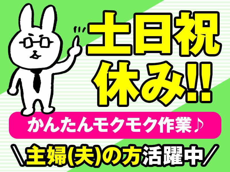 ビジネスピープル株式会社の仕事画像2