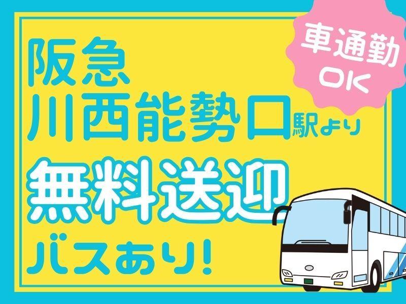 キムラユニティーグループ ビジネスピープル株式会社の仕事画像1