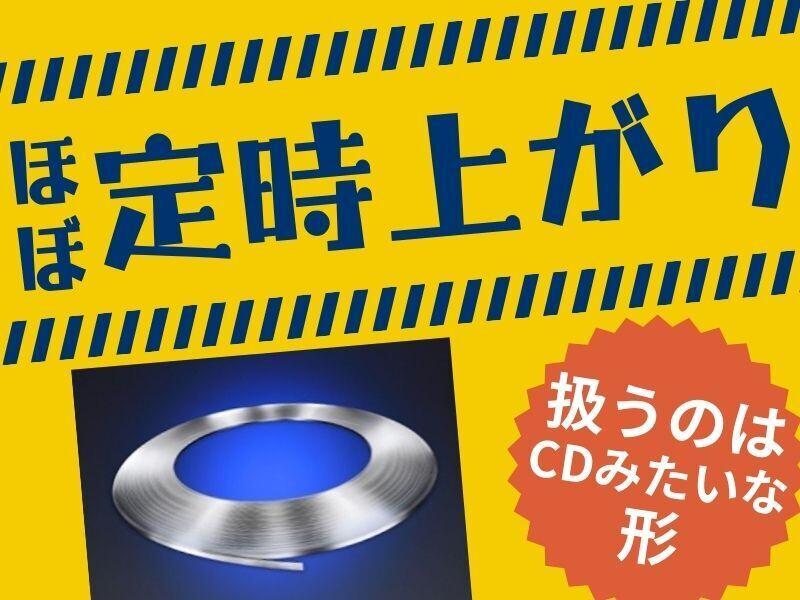 キムラユニティ一グループ ビジネスピープル株式会社の仕事画像1
