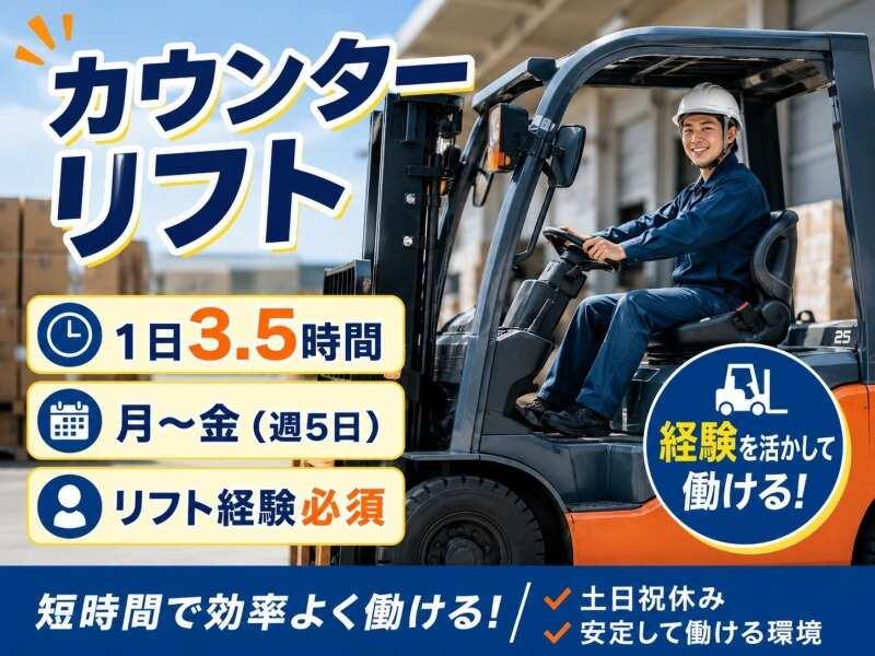 キムラユニティー株式会社の仕事画像1