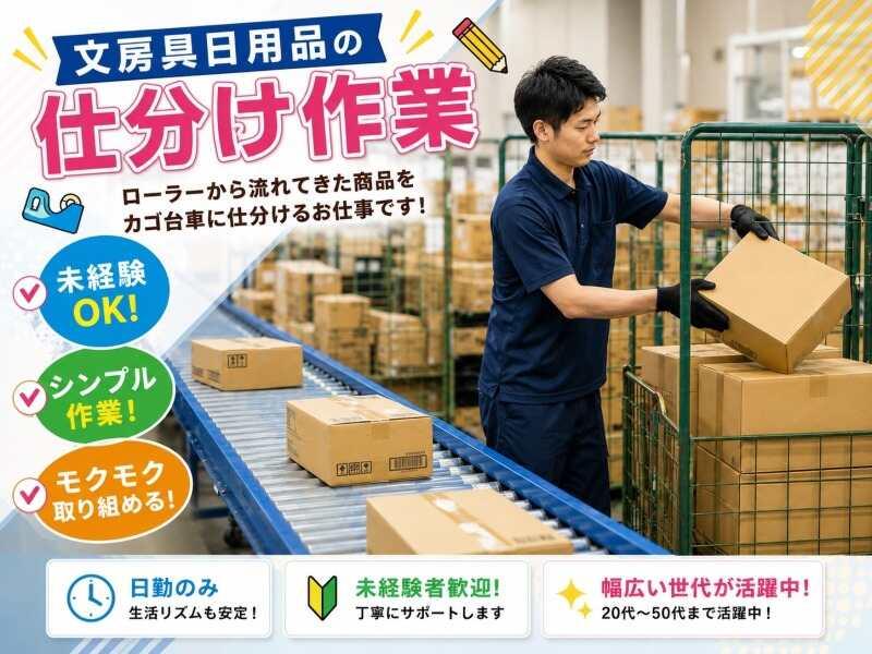 キムラユニティー株式会社 福岡の仕事画像1