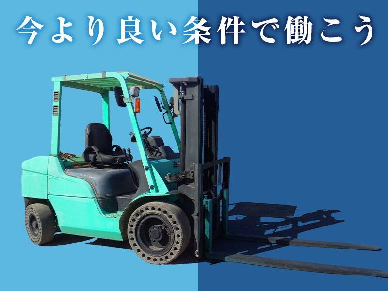 キムラユニティ一グループ ビジネスピープル株式会社の仕事画像1