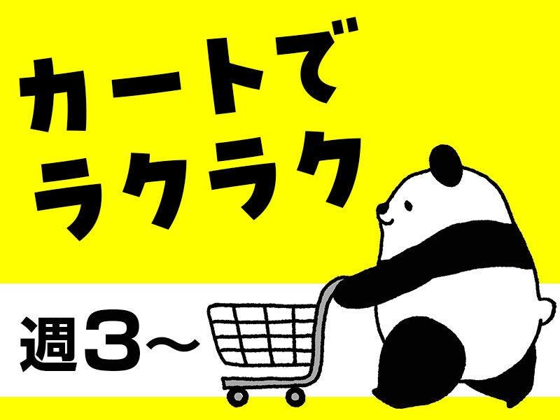ビジネスピープル株式会社の仕事画像3