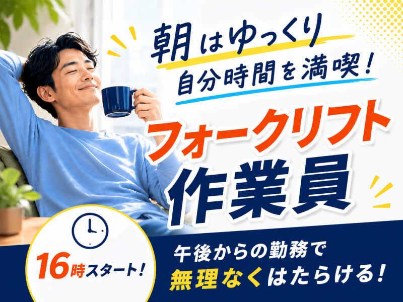 キムラユニティーグループ ビジネスピープル株式会社の仕事画像1