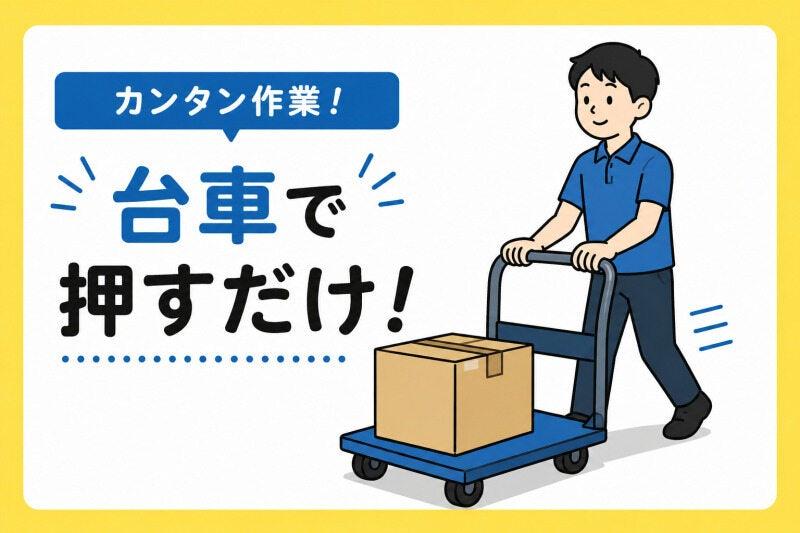 キムラユニティーグループ ビジネスピープル株式会社の仕事画像2
