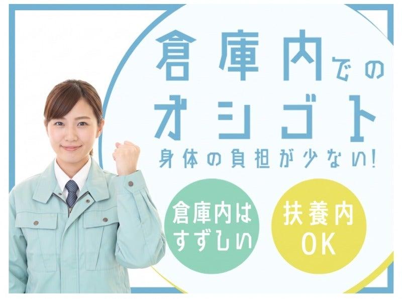 キムラユニティ一グループ ビジネスピープル株式会社の仕事画像1