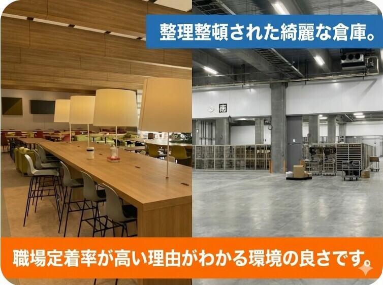 キムラユニティーグループ ビジネスピープル株式会社の仕事画像1