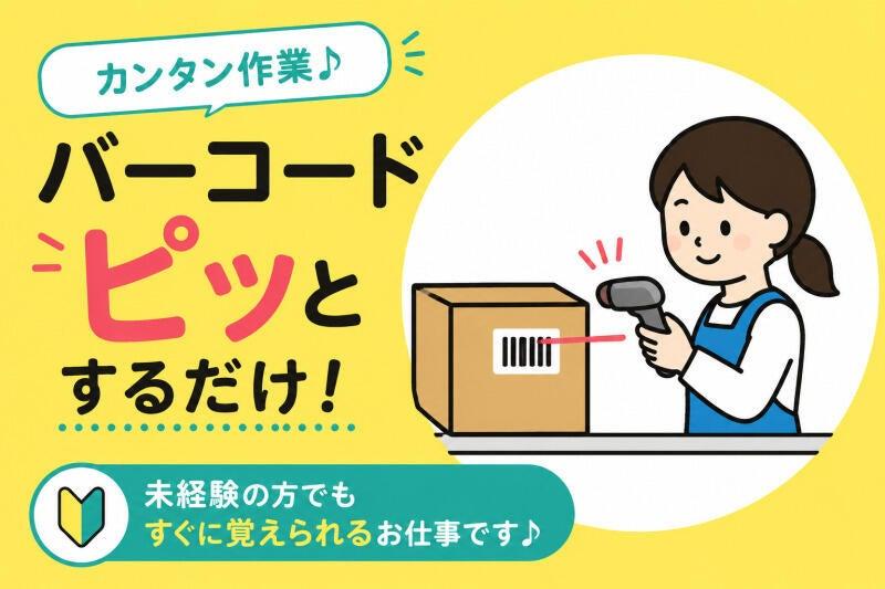 キムラユニティーグループ ビジネスピープル株式会社の仕事画像1