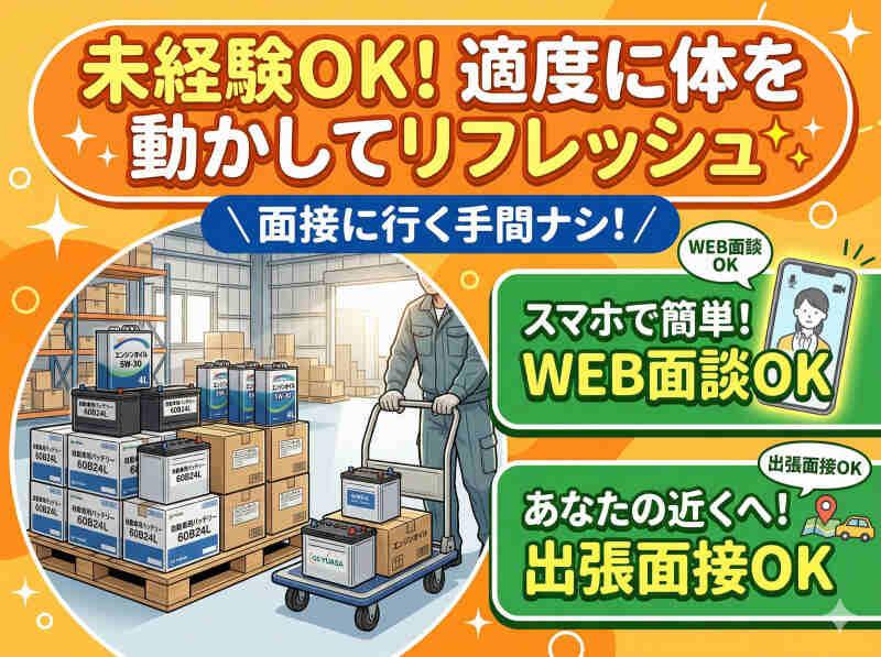 キムラユニティ一グループ ビジネスピープル株式会社の仕事画像3