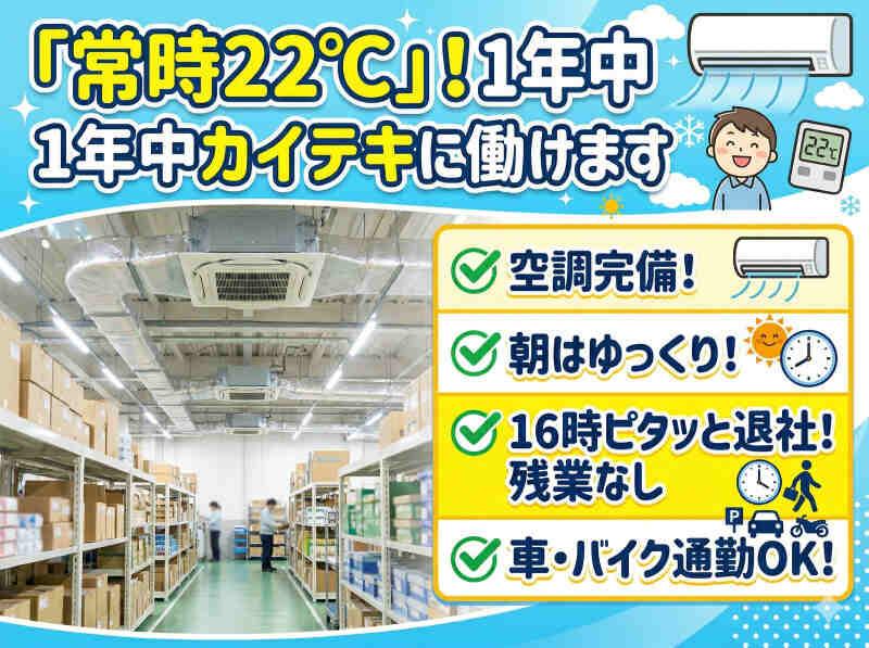 キムラユニティ一グループ ビジネスピープル株式会社の仕事画像2