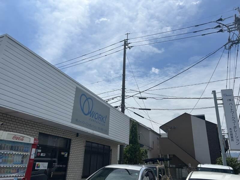 株式会社ハートワークコーポレーションの仕事画像3