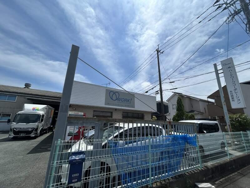 株式会社ハートワークコーポレーションの仕事画像3